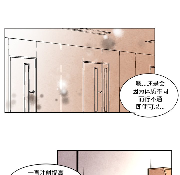 第67話 - 第13张