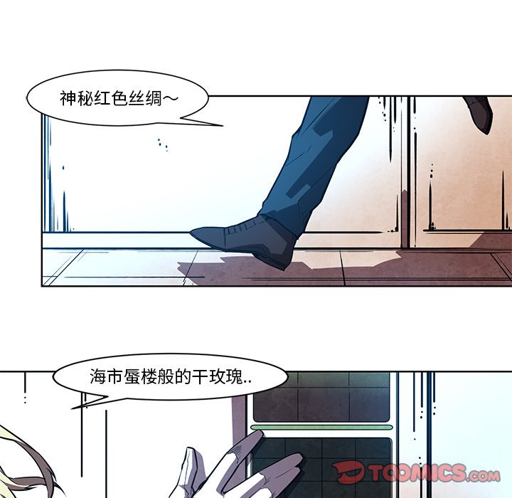 第67話 - 第18张