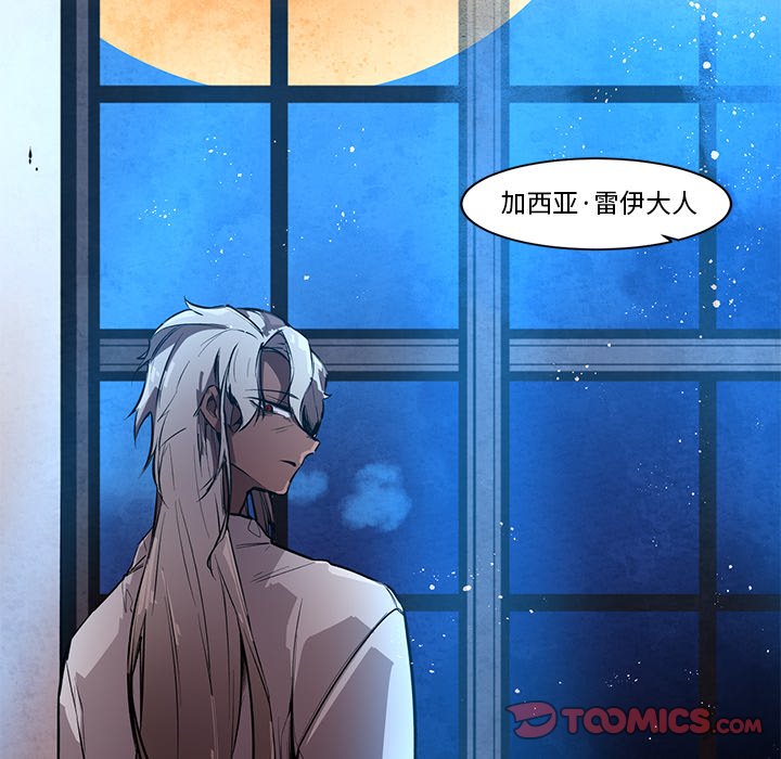第67話 - 第24张