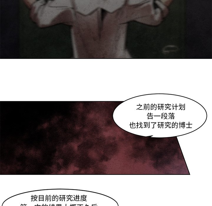 第67話 - 第27张