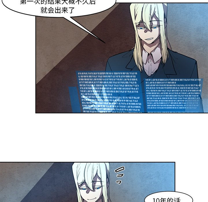 第67話 - 第28张