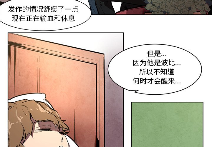 第67話 - 第3张
