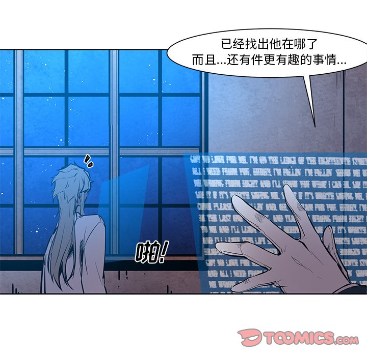 第67話 - 第30张