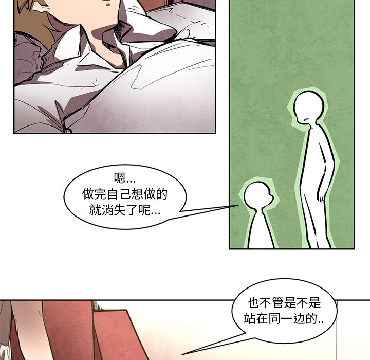 第67話 - 第4张