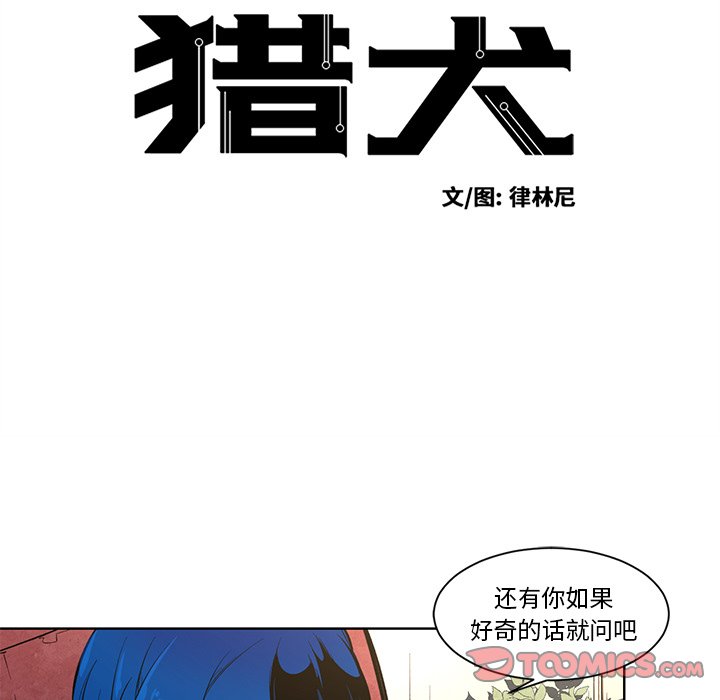 第67話 - 第6张