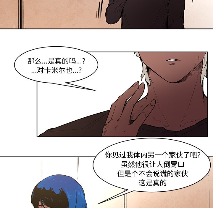 第67話 - 第8张