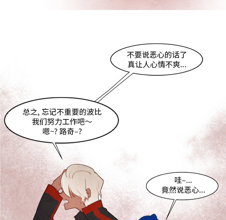 第7話 - 第35张