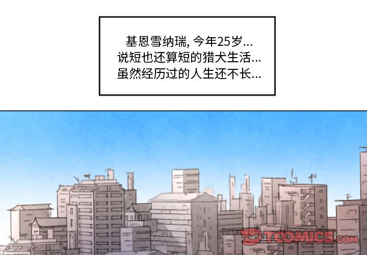 第8話 - 第0张