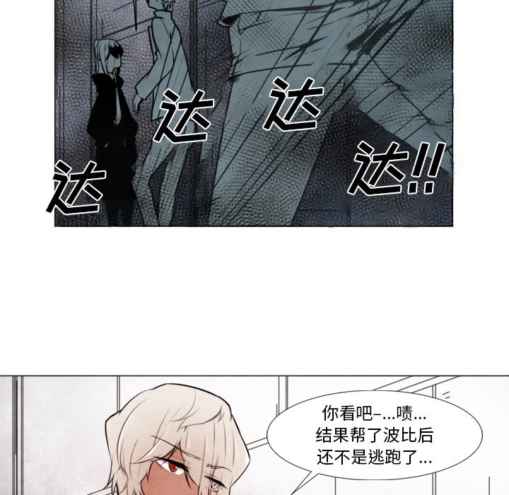 第8話 - 第22张