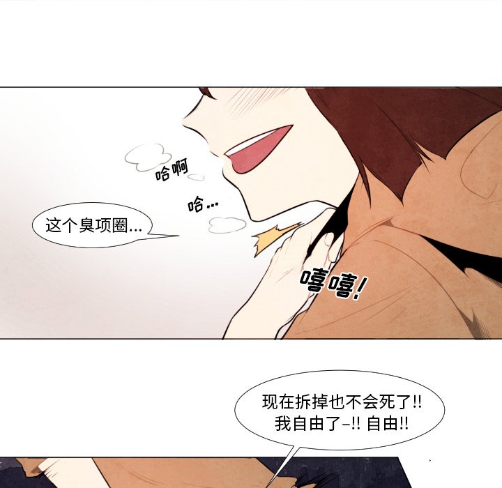 第8話 - 第28张