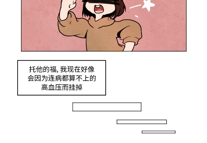 第8話 - 第3张