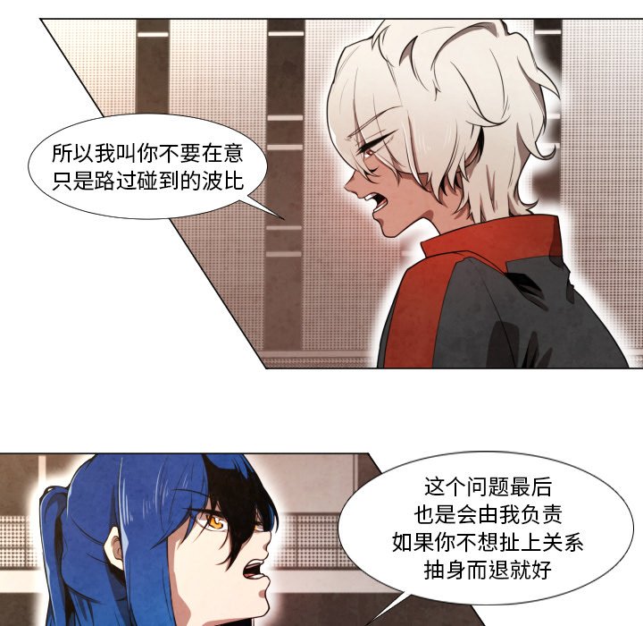 第8話 - 第4张