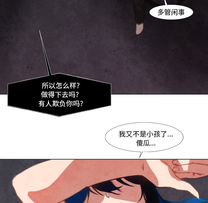 第8話 - 第42张
