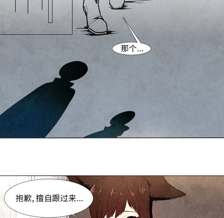 第8話 - 第6张
