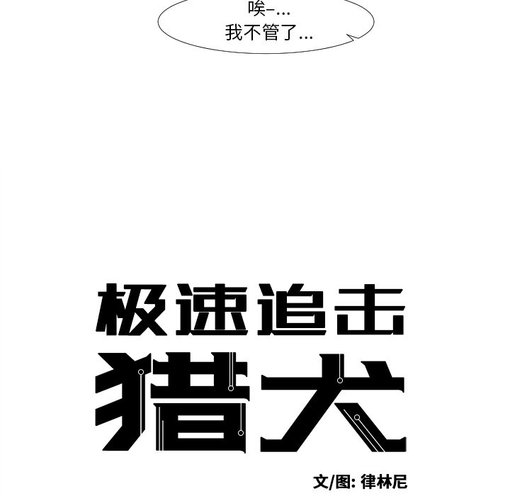 第8話 - 第8张