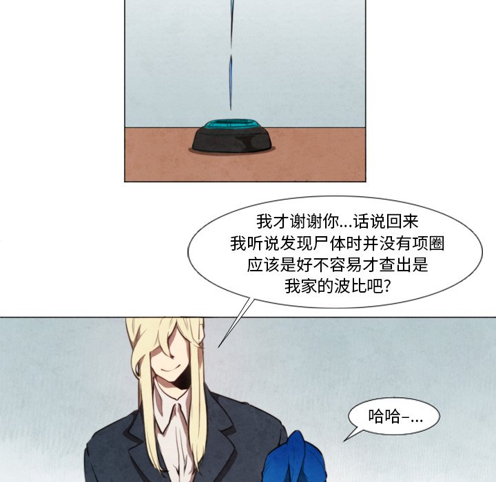第9話 - 第16张