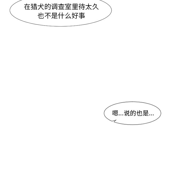 第9話 - 第35张