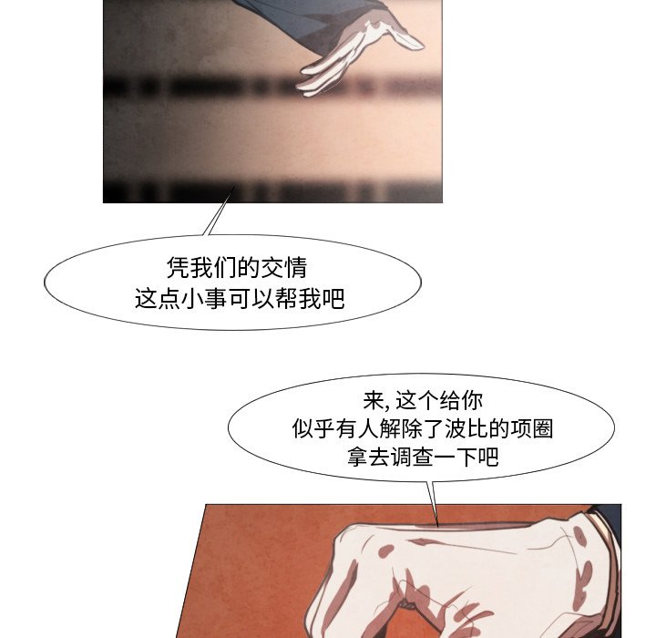第9話 - 第46张