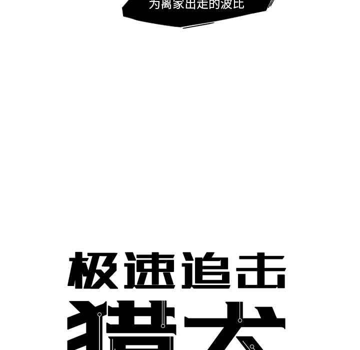 第9話 - 第5张