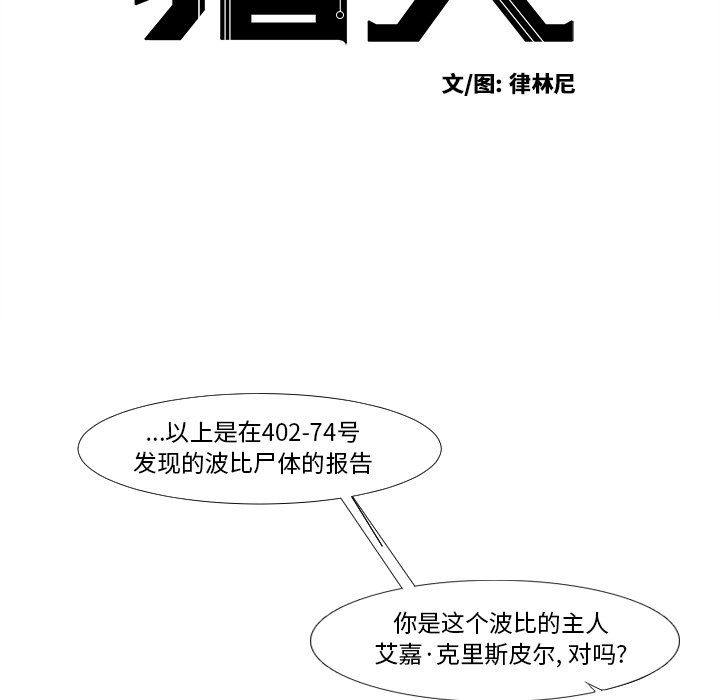 第9話 - 第6张
