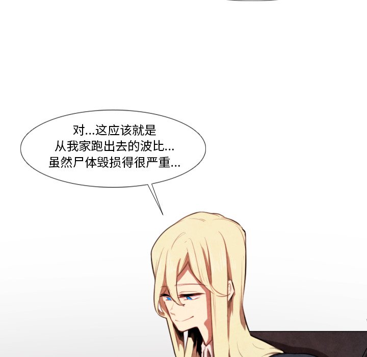 第9話 - 第7张