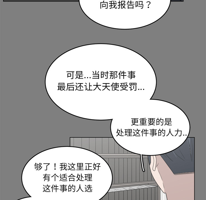 第1話 - 第12张