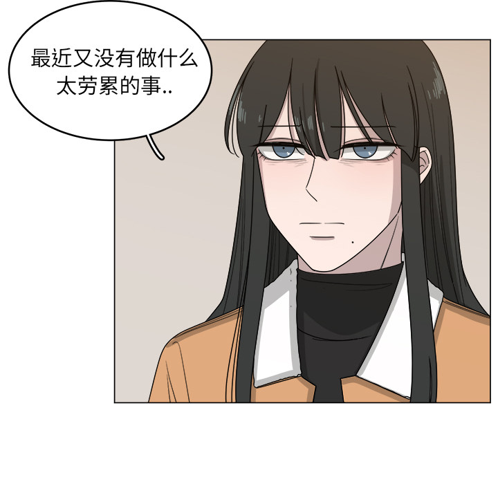 第1話 - 第32张