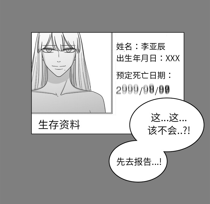 第1話 - 第5张