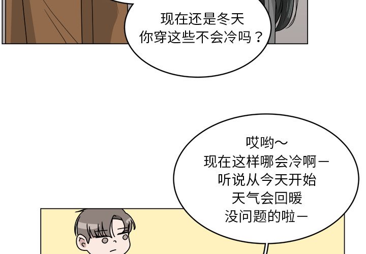 第11話 - 第3张