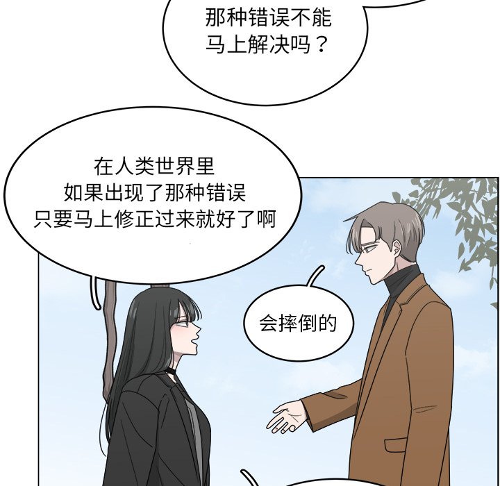 第11話 - 第32张