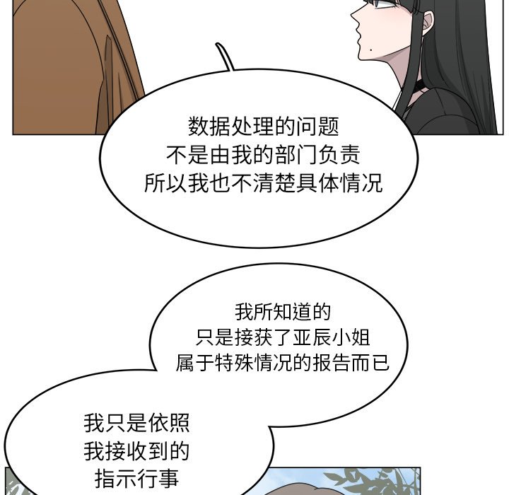 第11話 - 第34张