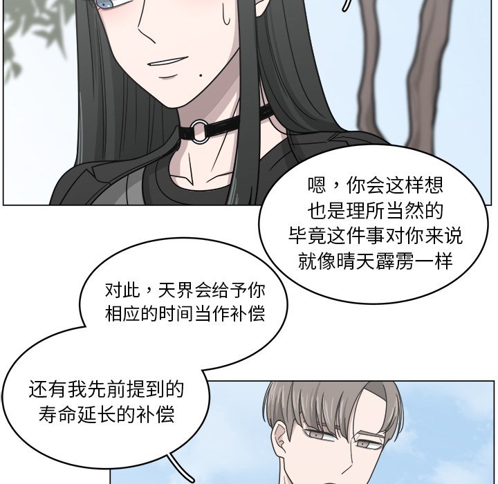 第11話 - 第37张