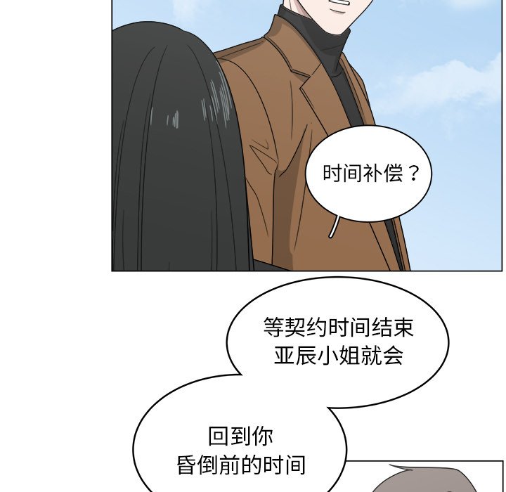 第11話 - 第38张