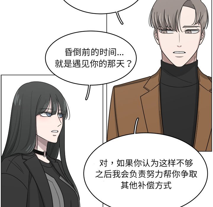 第11話 - 第39张