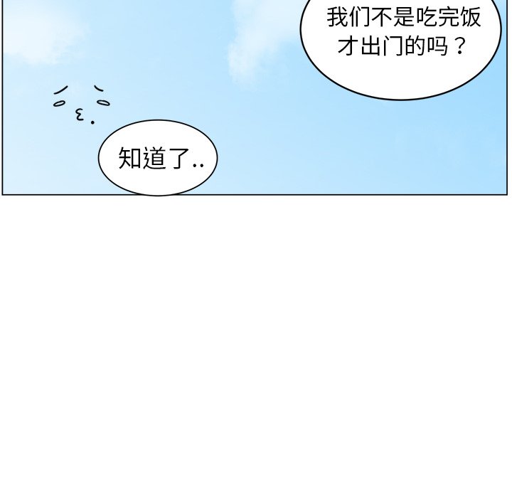 第11話 - 第9张