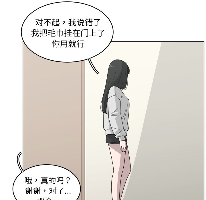 第12話 - 第82张