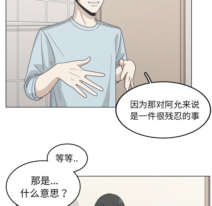 第12話 - 第86张
