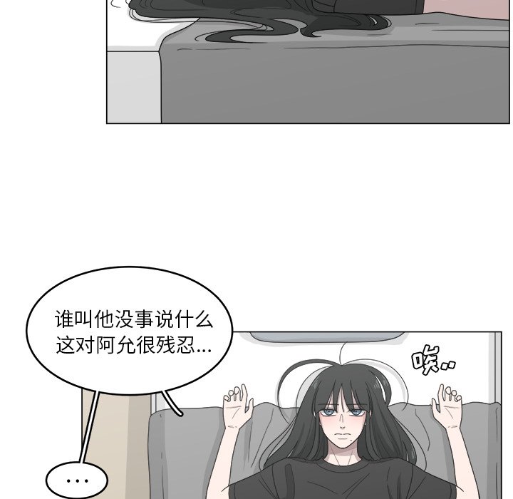 第13話 - 第12张