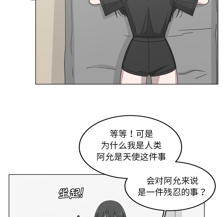 第13話 - 第13张