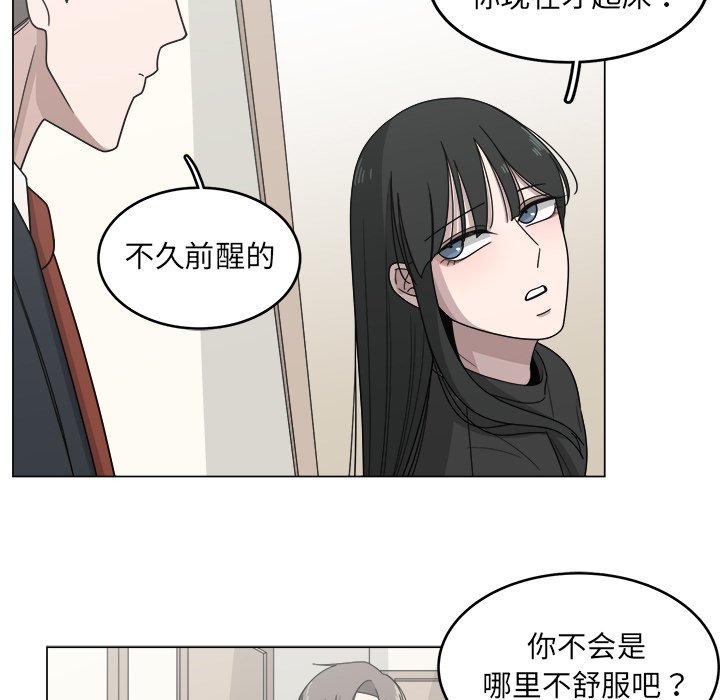 第13話 - 第28张
