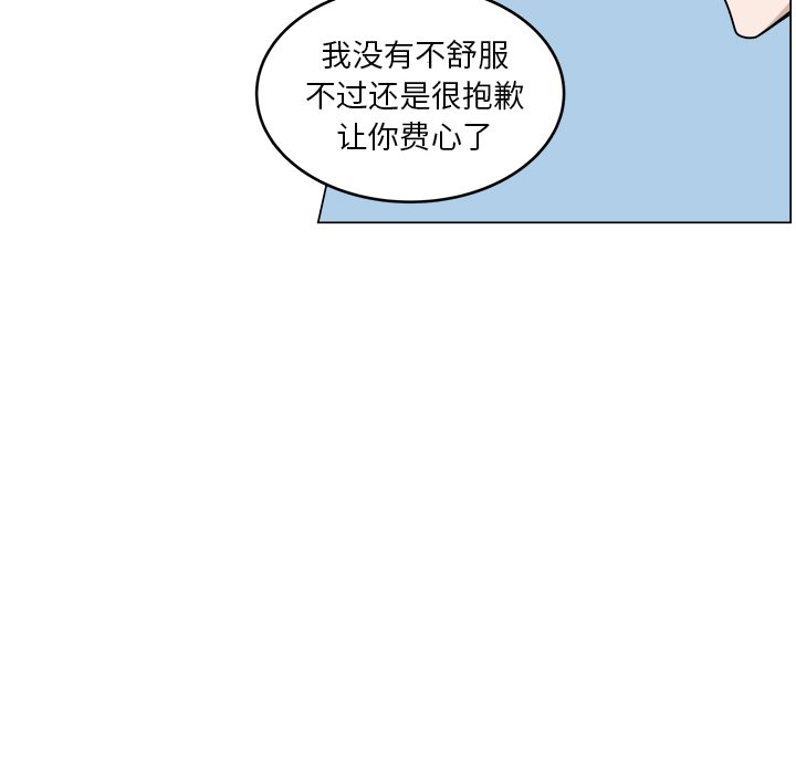 第13話 - 第32张