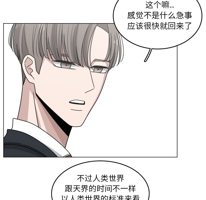 第13話 - 第46张
