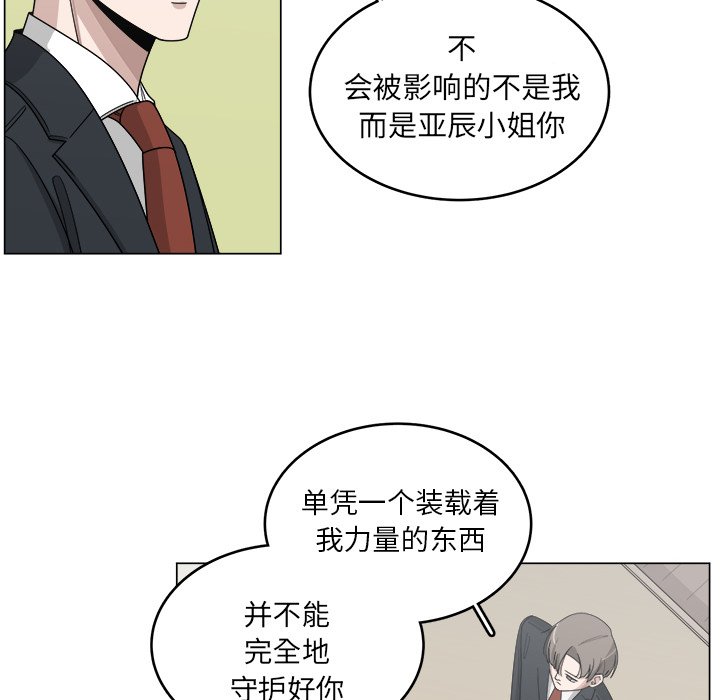 第13話 - 第53张