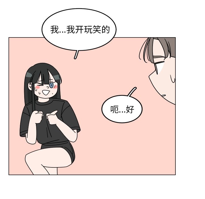 第13話 - 第61张