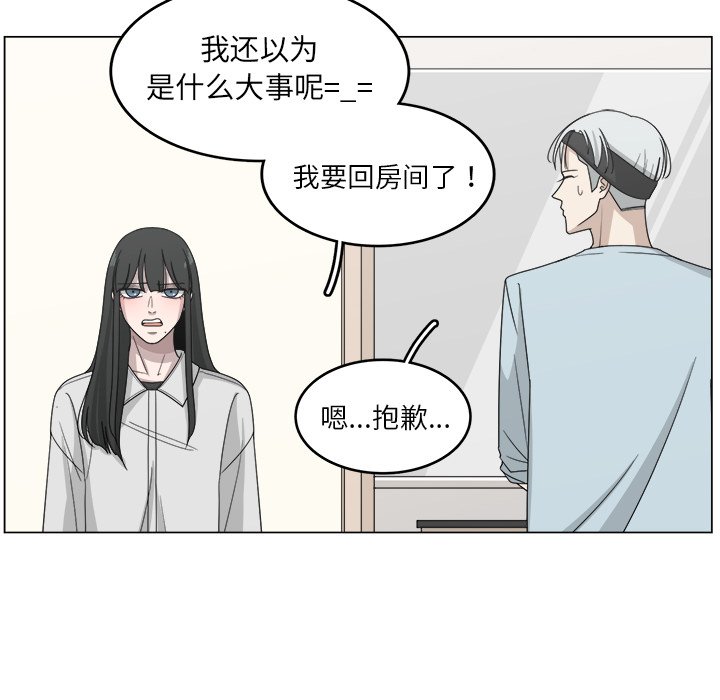 第13話 - 第7张