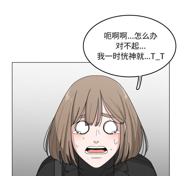 第14話 - 第12张