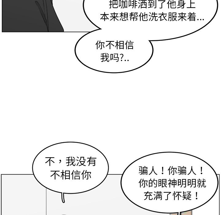 第14話 - 第32张