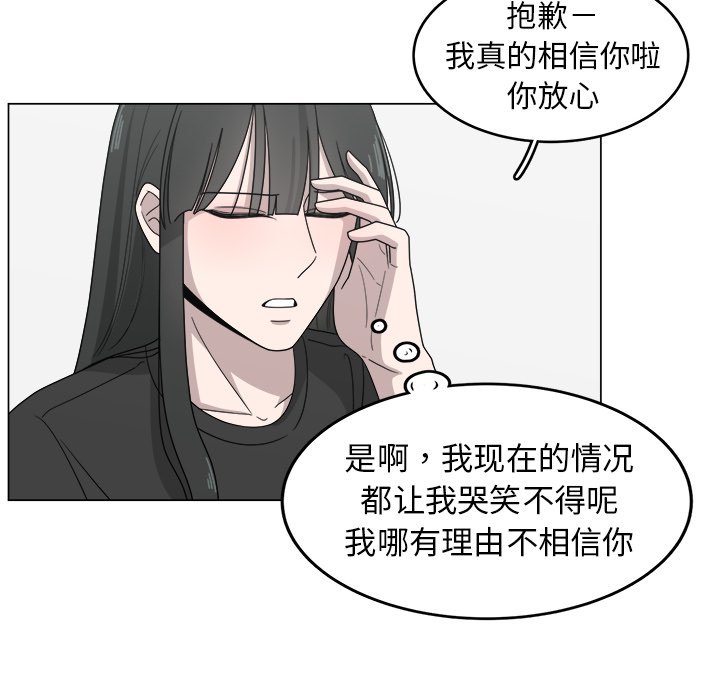 第14話 - 第34张