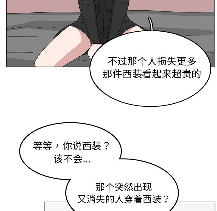 第14話 - 第37张