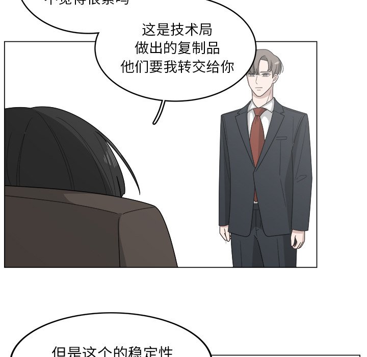 第14話 - 第52张